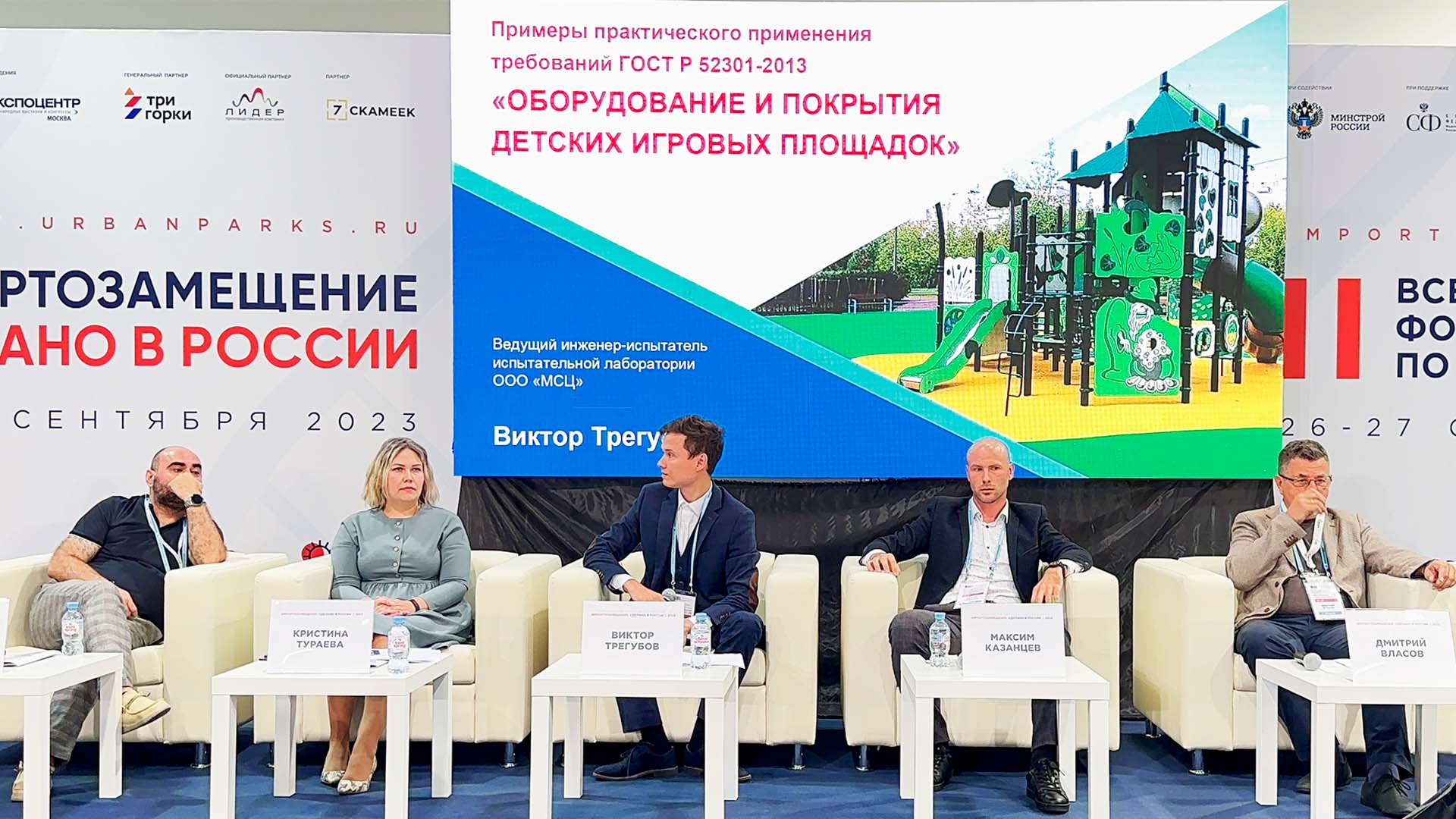 Выступление инженера-испытателя МСЦ на II Всероссийском форуме по ...