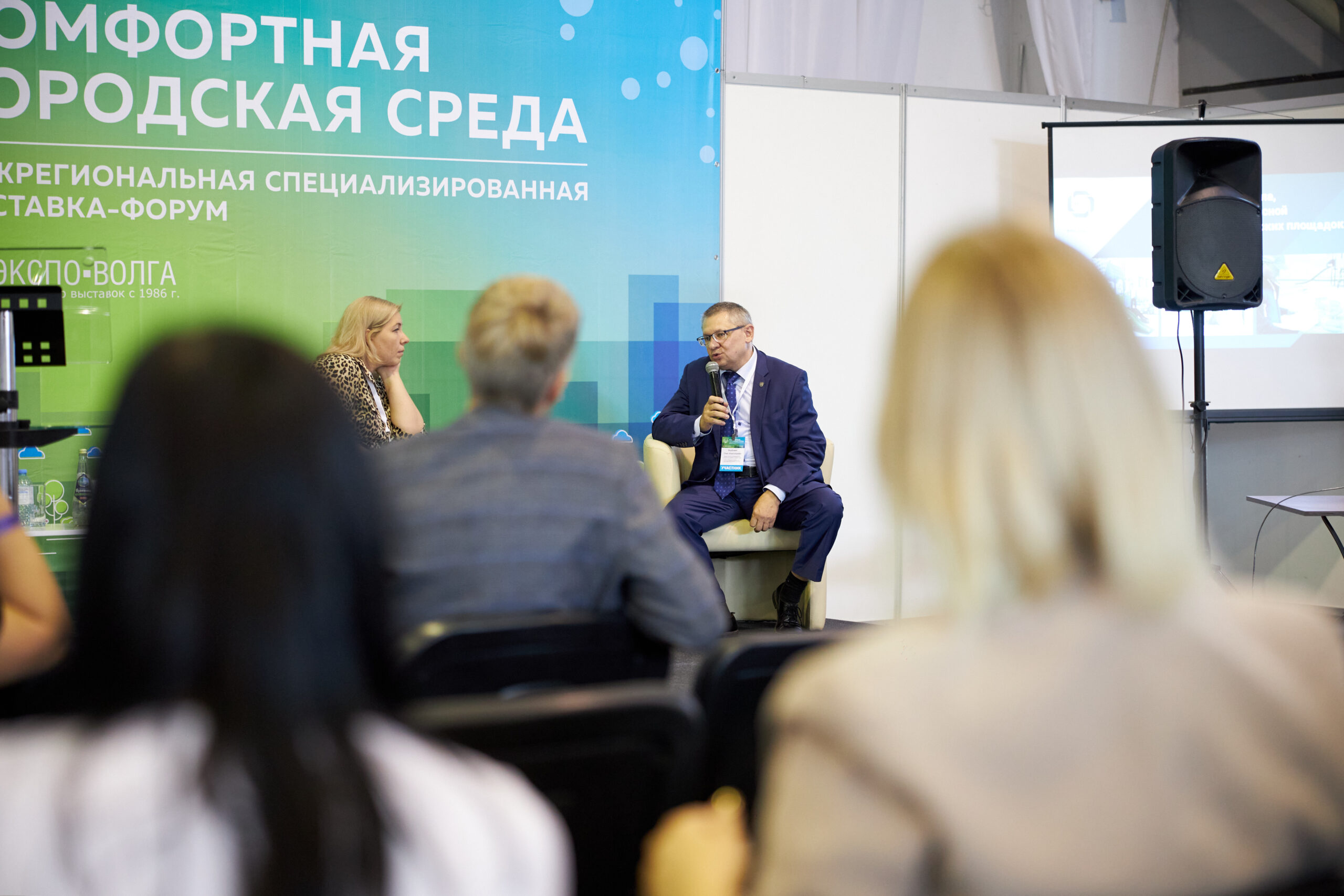 Удобную форум. Межрегиональный специализированный форум.