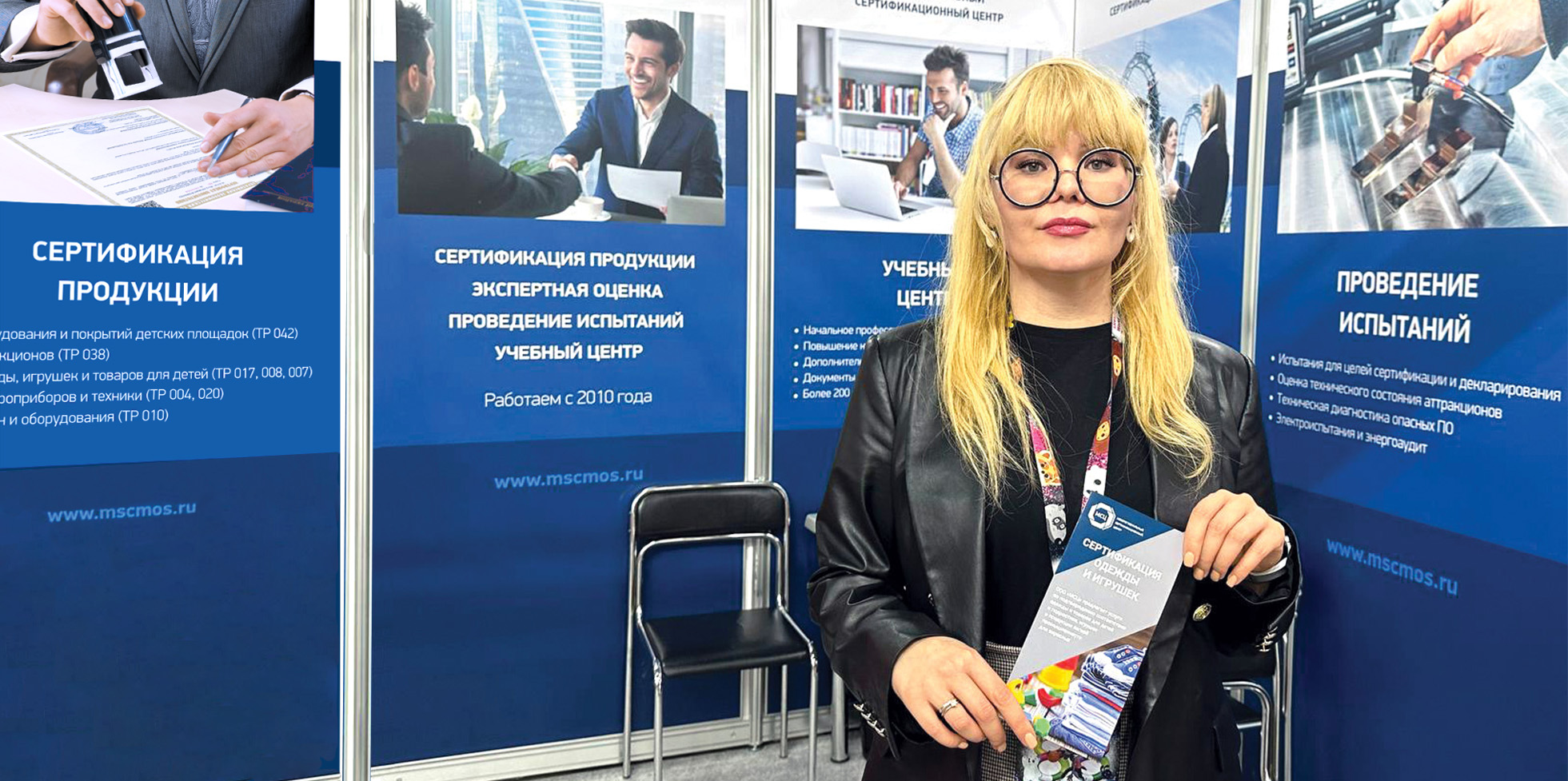МСЦ на выставке Kids Russia 2024 | Межрегиональный Сертификационный ...